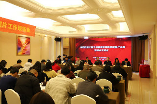 合肥市制片骨干培訓班暨第四季度制片工作現場會在包河區舉辦