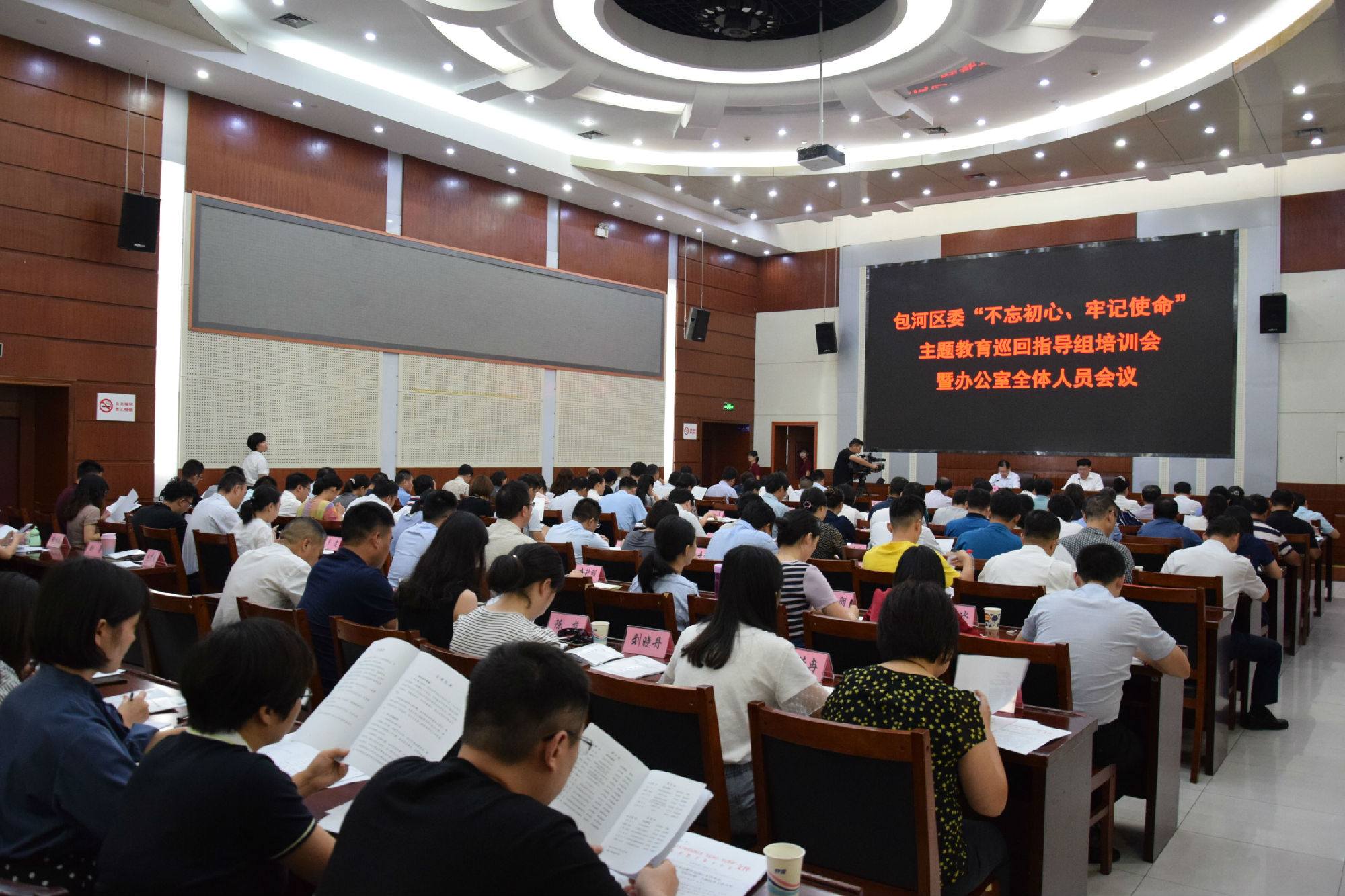 全區“不忘初心、牢記使命”主題教育區委巡回指導組培訓會暨辦公室全體人員會議召開