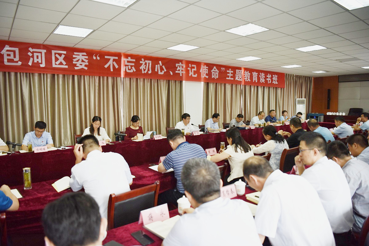 加快推進高質量發展 率先在全省建成現代化中心城區