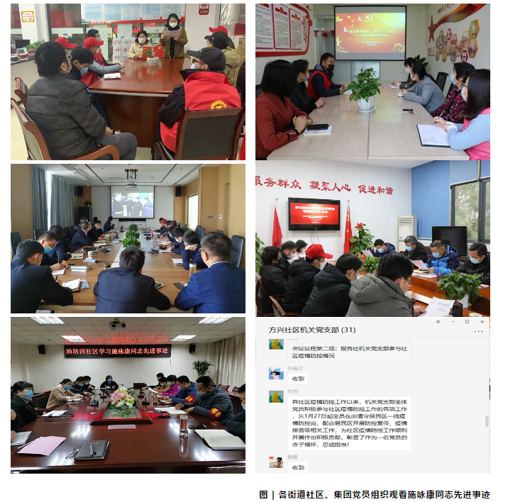 “學做促”學習教育全面啟動